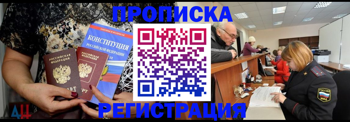 где прописаться в Орле