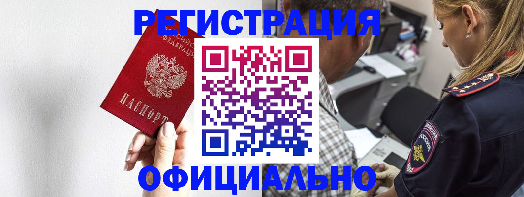 пропишу в квартире в Орле