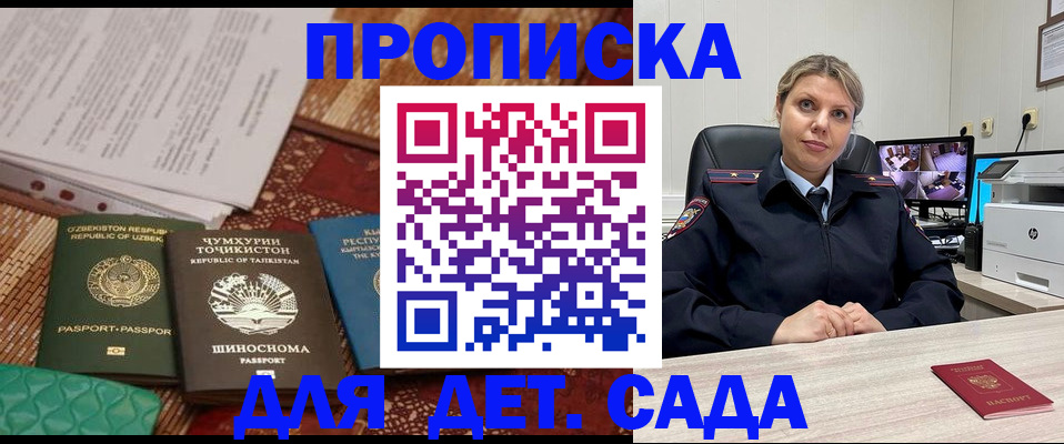 временная регистрация собственник в Орле