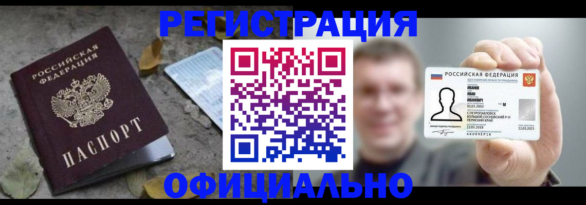 прописка в квартире в Орле