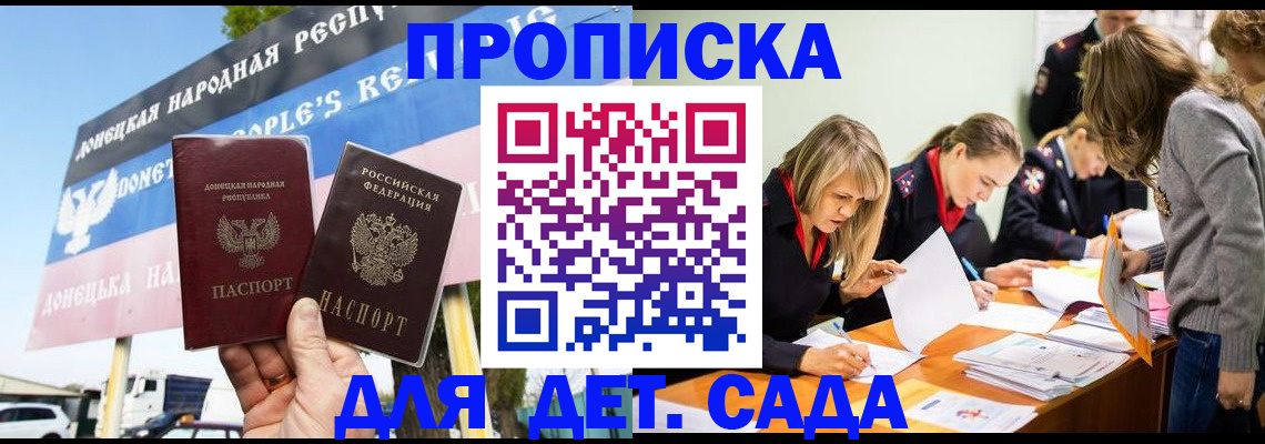 временная регистрация для всех в Орле