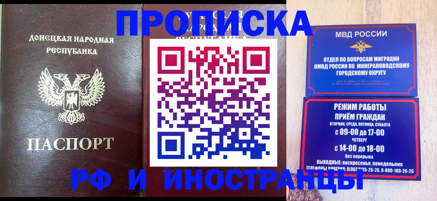 временная регистрация для всех в Орле